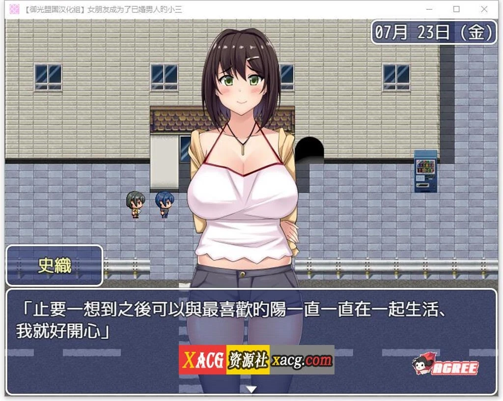 女朋友成为已婚者伴侣 情感RPG汉化精翻版 PC安卓双端 2G