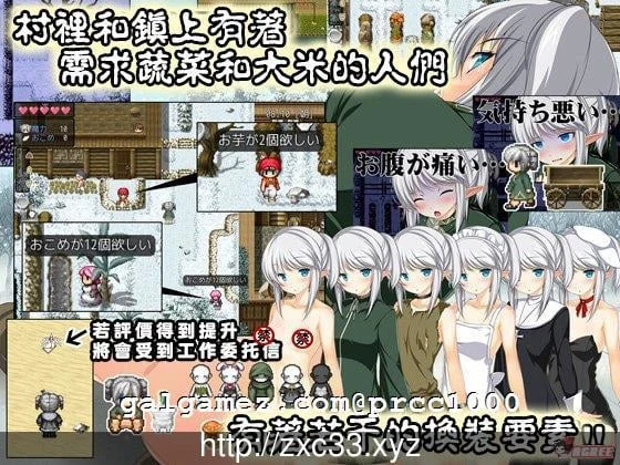 魔法农家生存RPG~没米啦！[GORPG精翻汉化版]（生存RPG/汉化）【重抠】【400M】