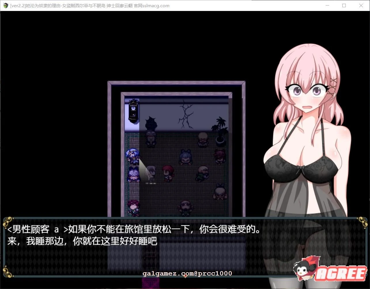 她沦为伙伴的理由-女盗贼希尔菲与不眠岛 云汉化/付CG【超大作RPG/汉化】【2G/新汉化】