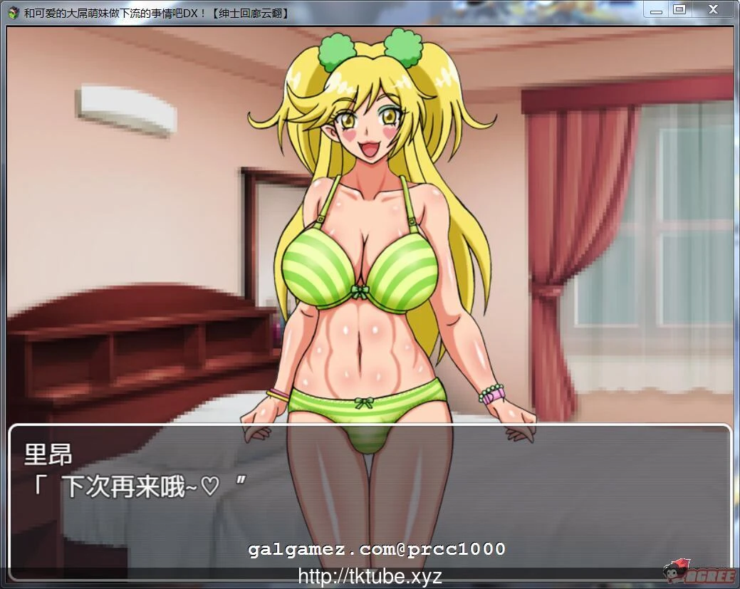 和可爱特征萌妹做亲密的事DX！云翻汉化版 [新汉化/RPG/400M]