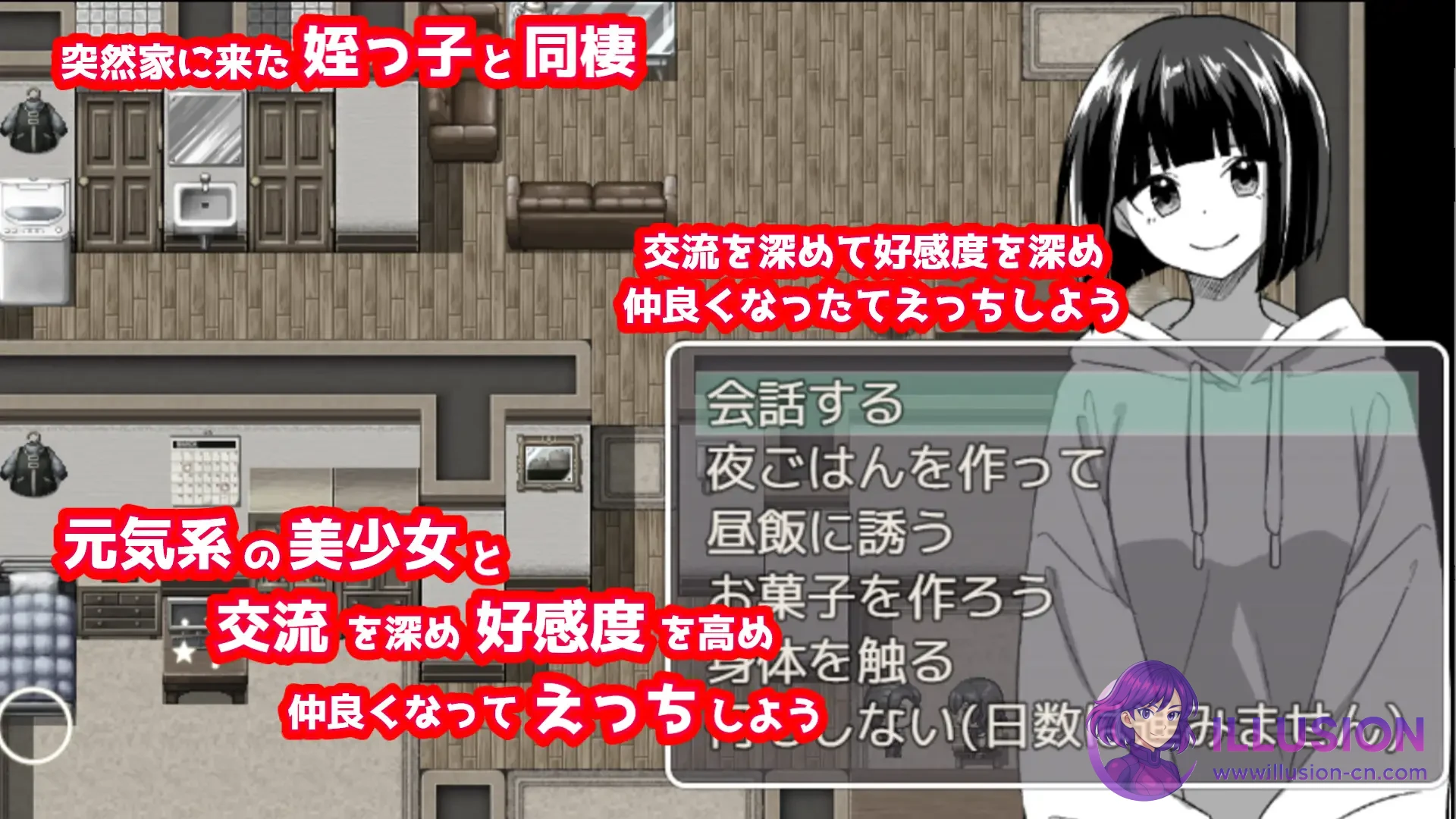 不行啦…与女孩美波的秘密同居生活 (姪っ子ミナミと秘密の同棲 V260419 AI汉化+全CG回想版) [PC平台] [RPG/禁忌/少女/汉化]