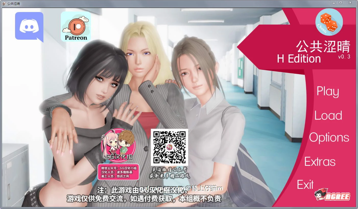 公共生活！Public Life！Ver0.30 / 精修汉化版+全CG [新汉化] 1G (沙盒SLG)