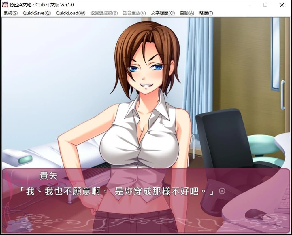 秘密地下俱乐部：迷失的身体 官方中文版 [ADV/中文] (1.7G/百度)