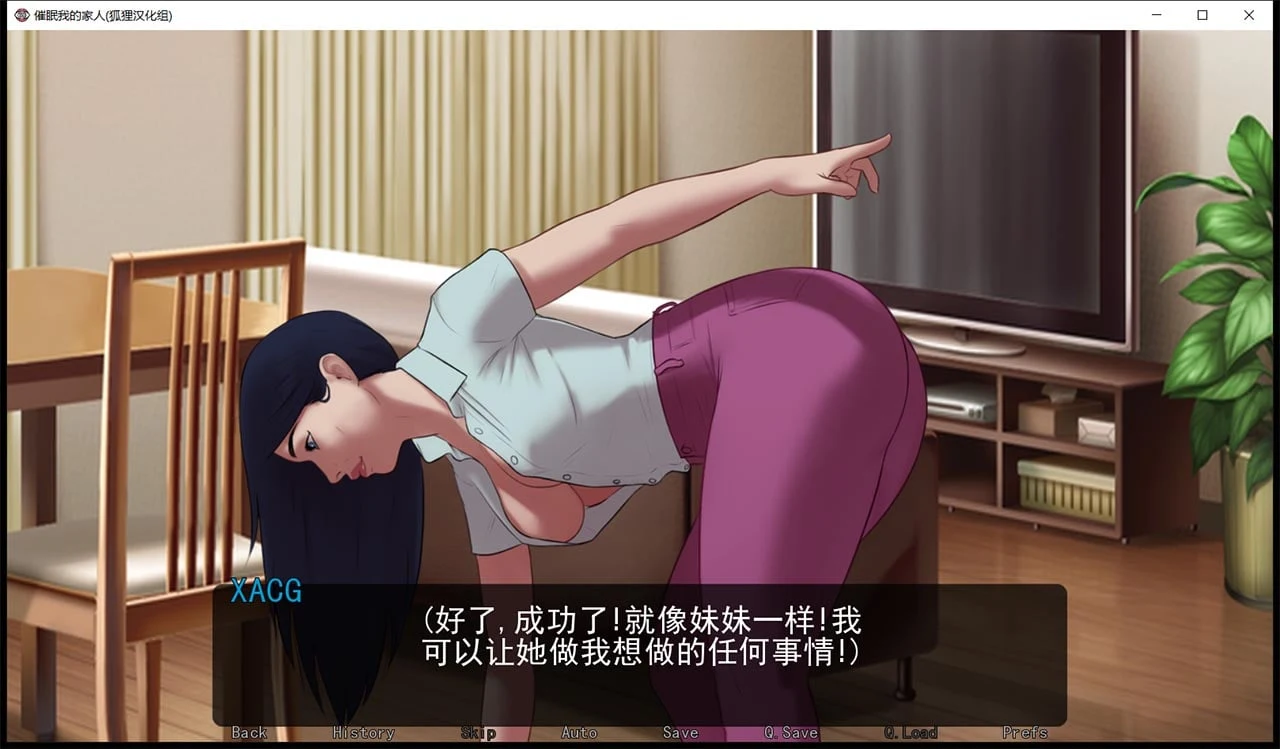 【欧美2D/汉化/动态】催眠我的家人 V0.13 汉化版【PC+安卓/1G】 畅玩游戏 预览第5张-XACG动漫资源社——中文ACG动漫游戏社区 【欧美2D/汉化/动态】催眠我的家人 V0.13 汉化版【PC+安卓/1G】 畅玩游戏 预览第5张