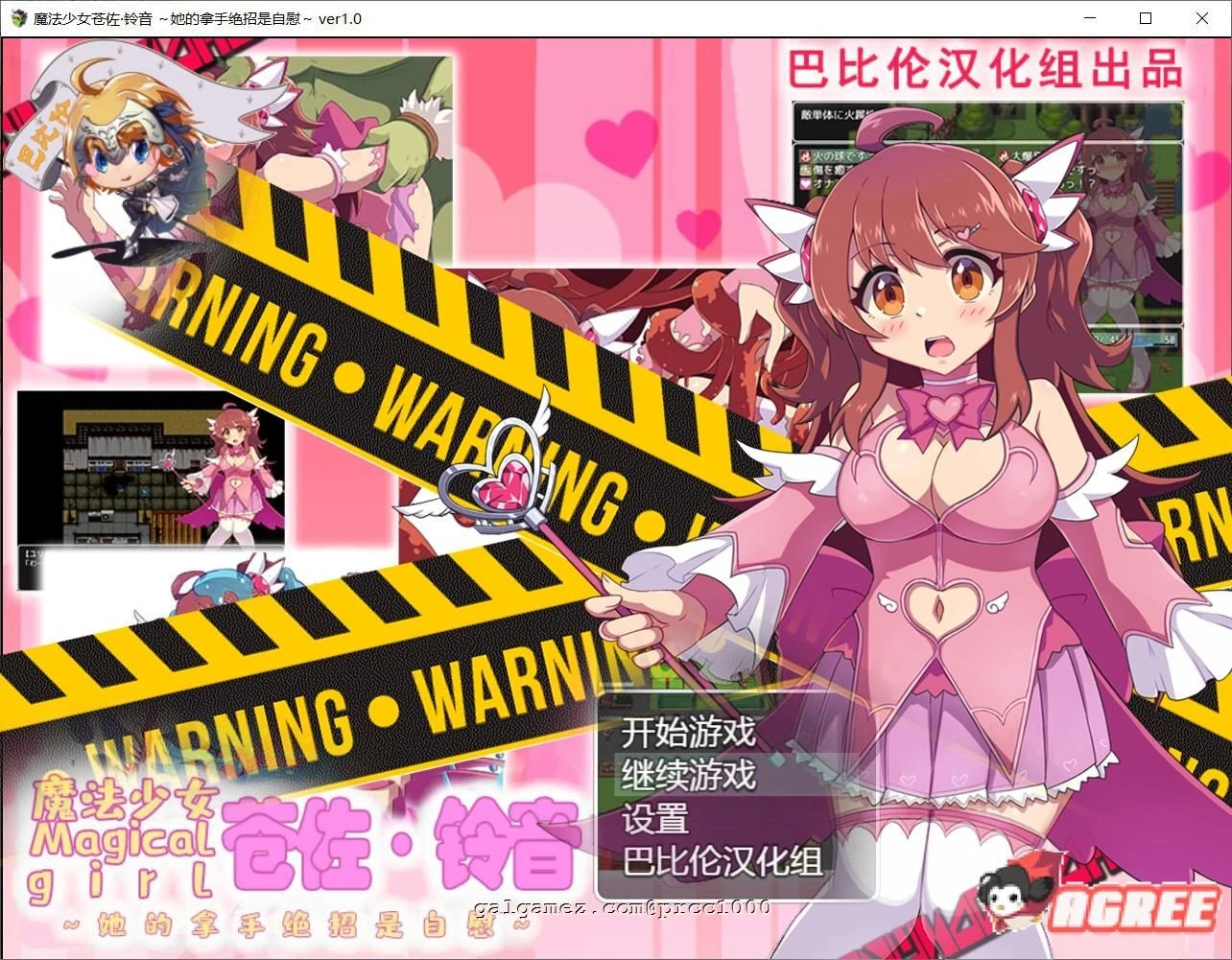 魔法少女苍佐铃音~自我觉醒的绝招 精翻汉化版（RPG/双端/PC+安卓）[800M]