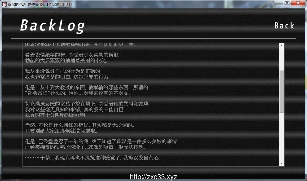 【SLG/汉化/双版本】癡汉的冲动 IF V2.0.0 完整汉化版 【1.2G/PC+安卓/更新/全CV】 畅玩游戏 预览第13张-XACG动漫资源社——中文ACG动漫游戏社区