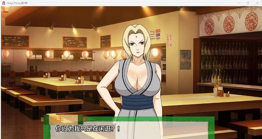 火影崛起 Jikage Rising v2.10b Arc 3 [日系SLG/AIGPT汉化/3D] 大小1.88G