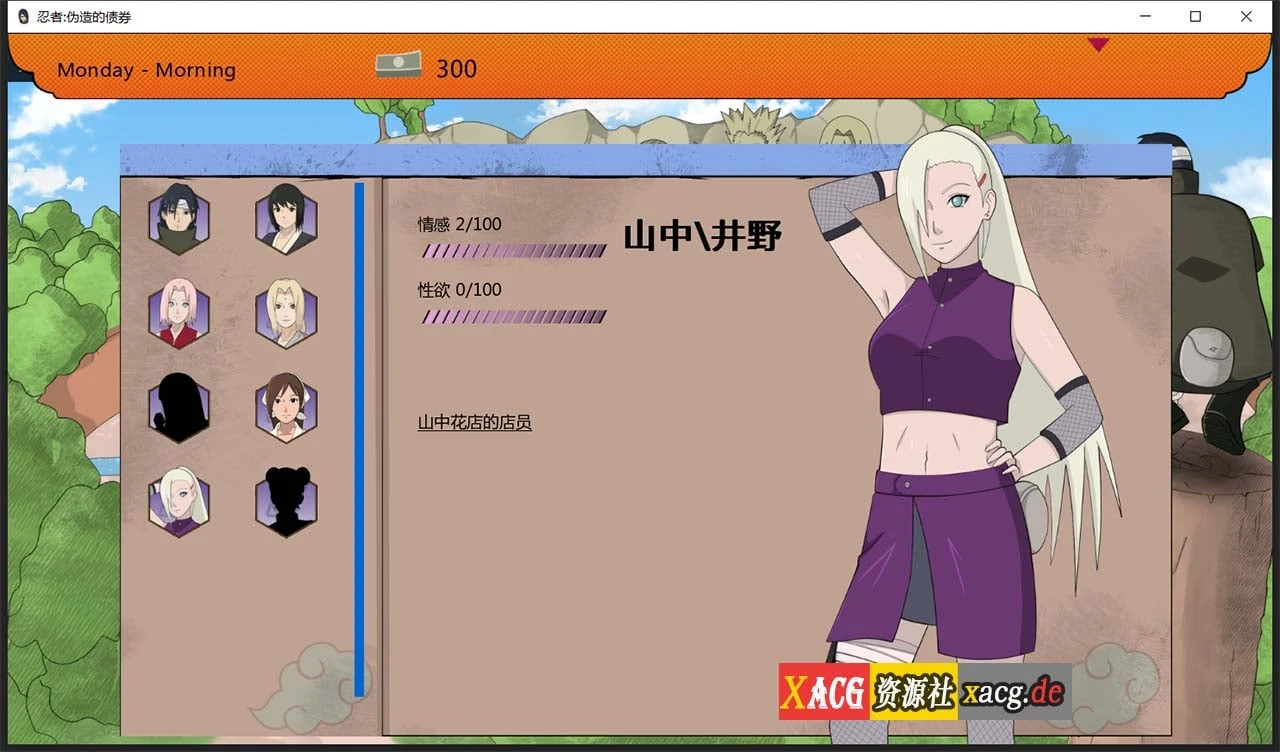 【欧美SLG/双端】火影:不解之缘 V0.45 精翻汉化版【更新/PC+安卓/1G】 畅玩游戏 预览第5张-XACG动漫资源社——中文ACG动漫游戏社区 【欧美SLG/双端】火影:不解之缘 V0.45 精翻汉化版【更新/PC+安卓/1G】 畅玩游戏 预览第5张