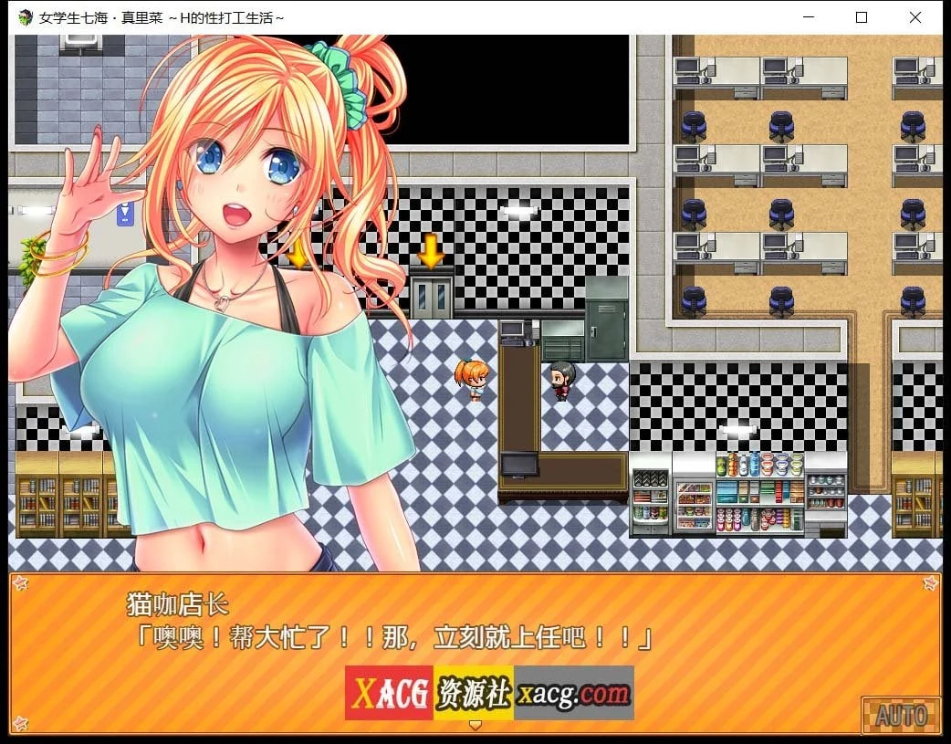 女学生七海和真里菜：工作的打工生活 官方中文版 [还债RPG/全CV/1.4G]