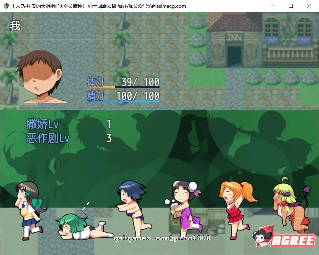 少年岛-溺爱的大姐姐们★全员陪伴！[RPG/汉化/全动态] [神级开大车]