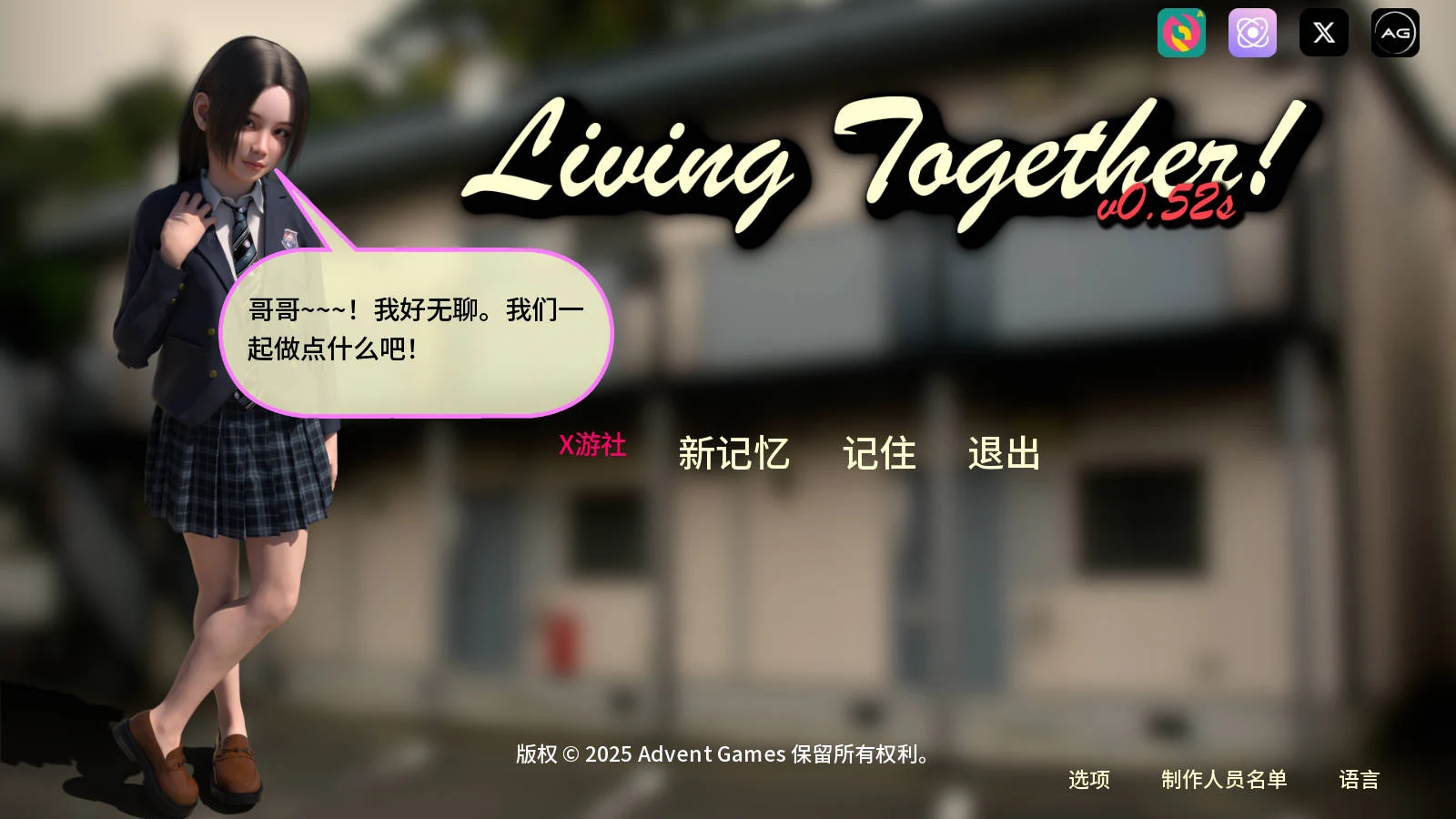 同居生活！[Living Together!] V0.52 官中AI汉化版 (PC-SLG游戏) / 含动态CG+SLG玩法