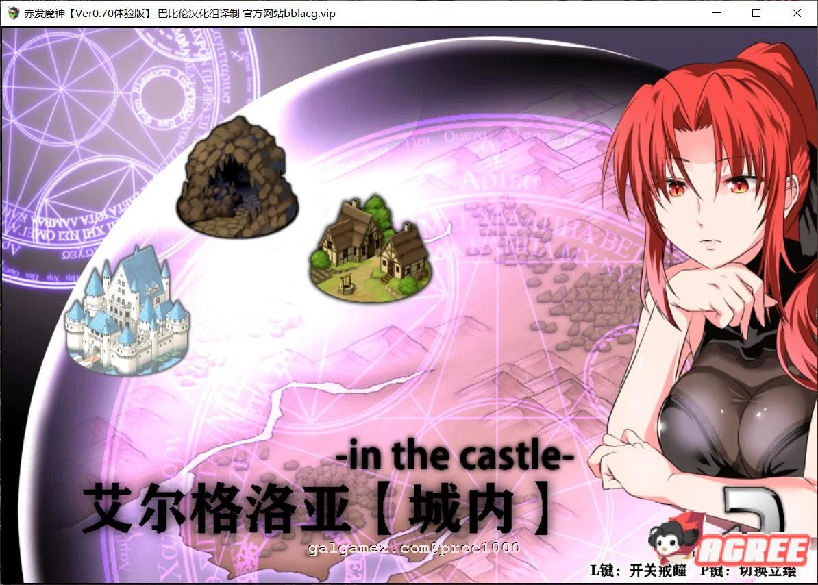 【RPG/正式版】赤发魔神-艾格妮丝 V1.00 DL完结正式版+V0.7汉化【1.6G/新作】 畅玩游戏 预览第12张-XACG动漫资源社——中文ACG动漫游戏社区 【RPG/正式版】赤发魔神-艾格妮丝 V1.00 DL完结正式版+V0.7汉化【1.6G/新作】 畅玩游戏 预览第12张
