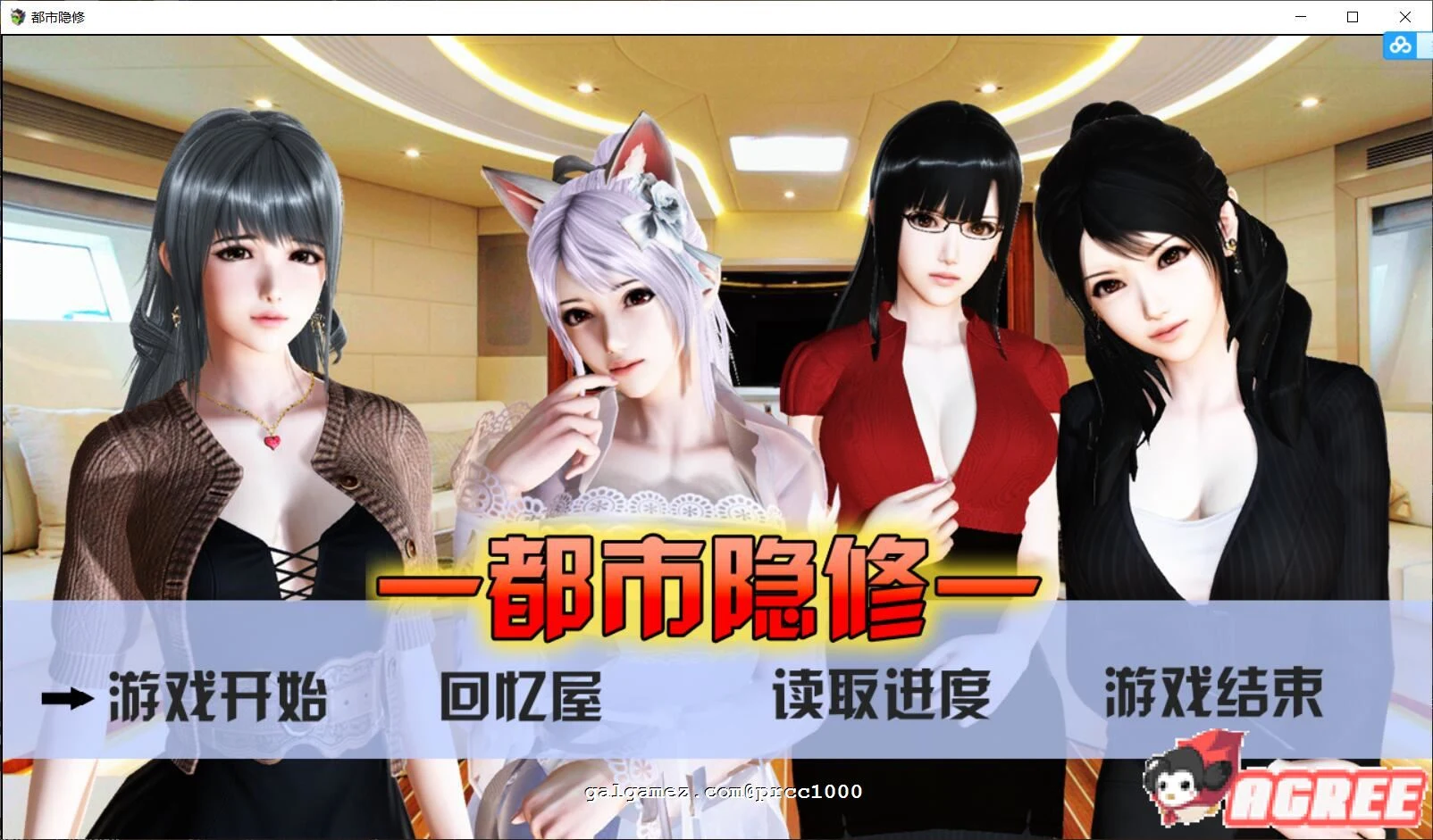 都市隐修 V0.72 官方中文步兵版 [2.5G/更新]（国产PRG/动态）