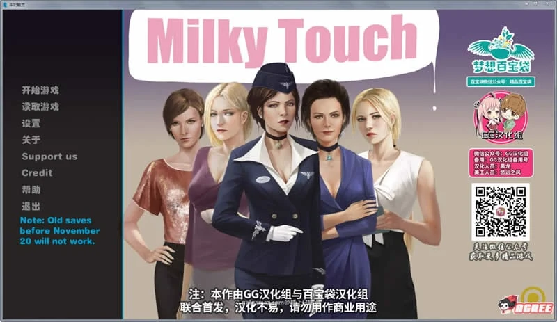 牛奶触觉 Ver0.6 精修汉化版+全CG [新汉化/PC+安卓] (900M)