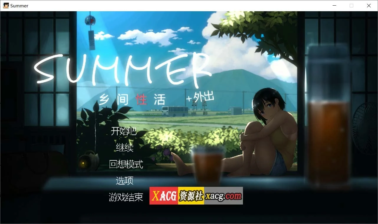 乡间生活 SUMMER V2.22 官方中文版 [互动SLG/全动态/像素] + 户外DLC 攻略 存档 (2.5G)