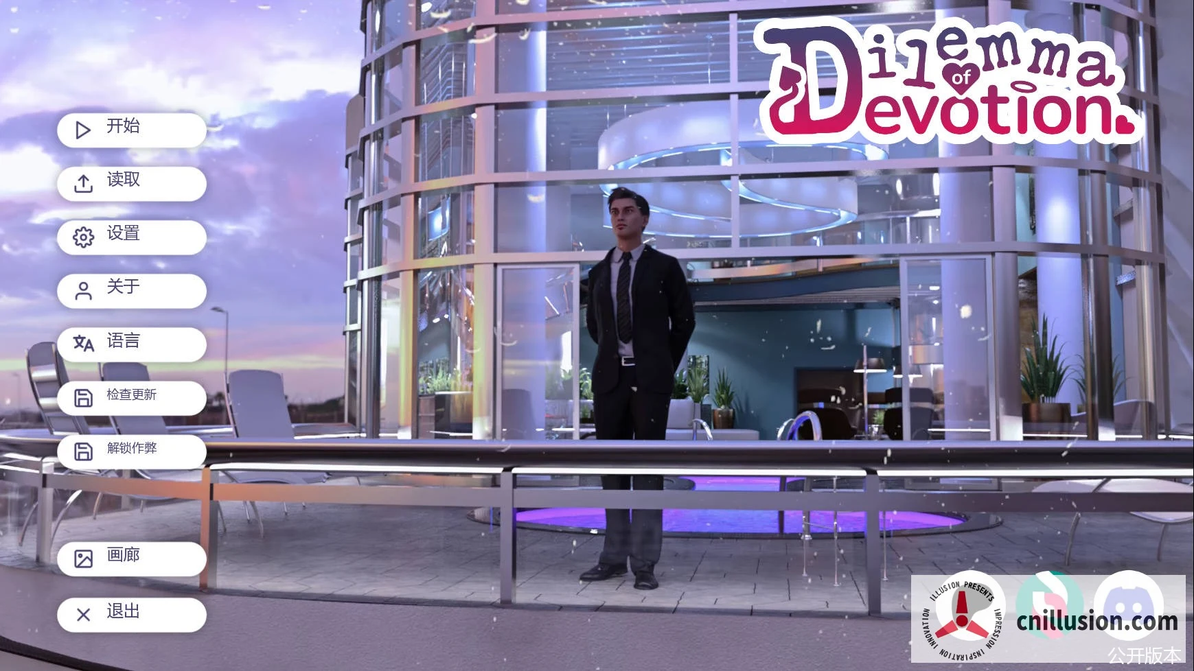 奉献的困境 (Dilemma of Devotion) {PC/汉化/SLG} [NTR/2.1G]