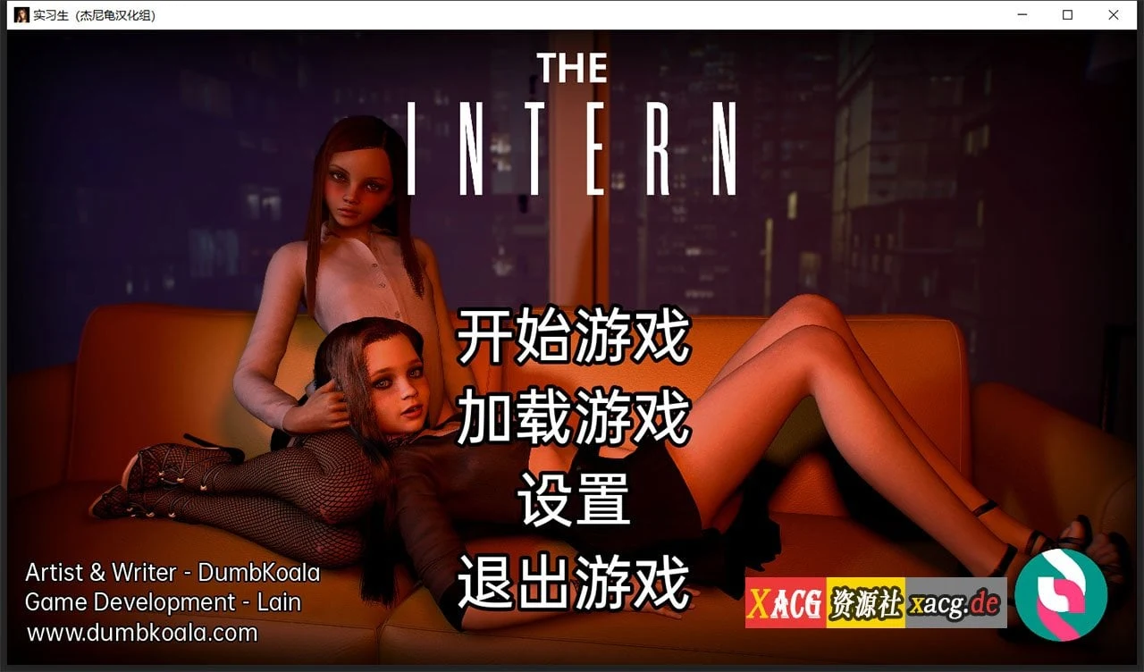 实习生 The Intern V0.3 汉化版 [欧美SLG/动态] 汉化