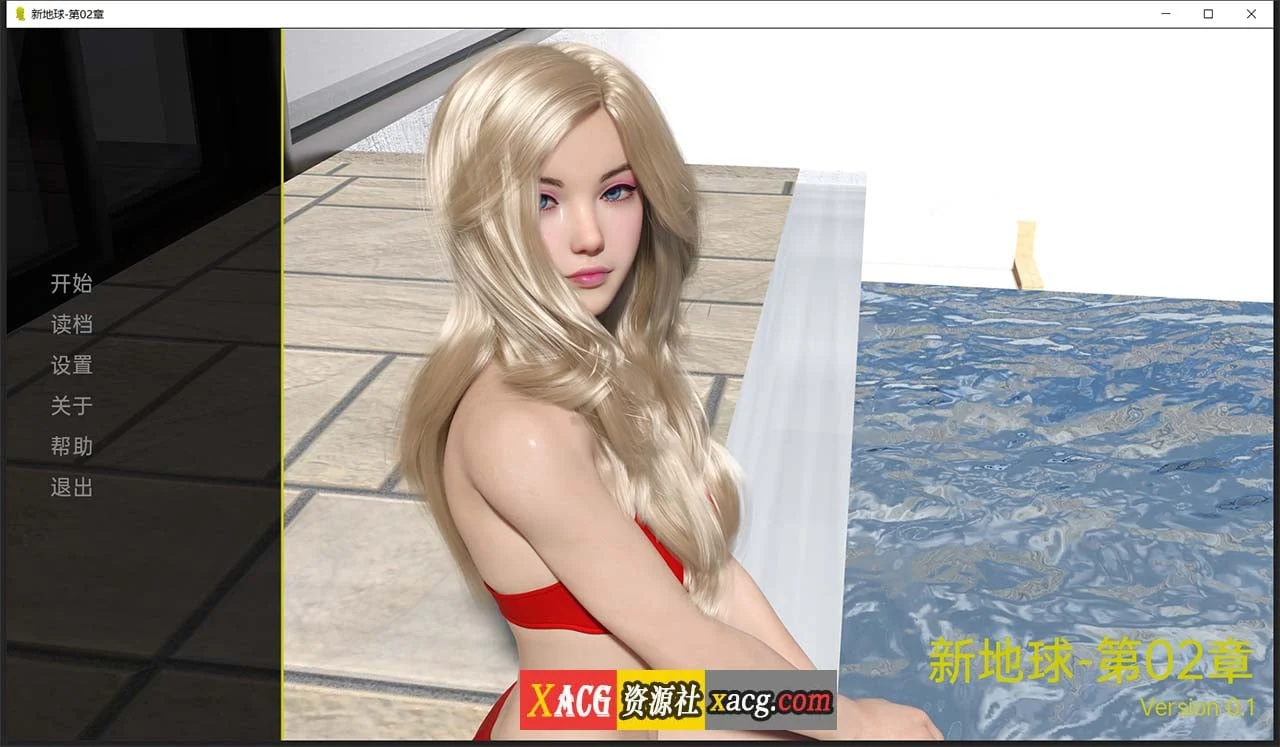新家园Ch.2 v0.1 精翻汉化版（欧美SLG/动态CG）【1.5G/新汉化】