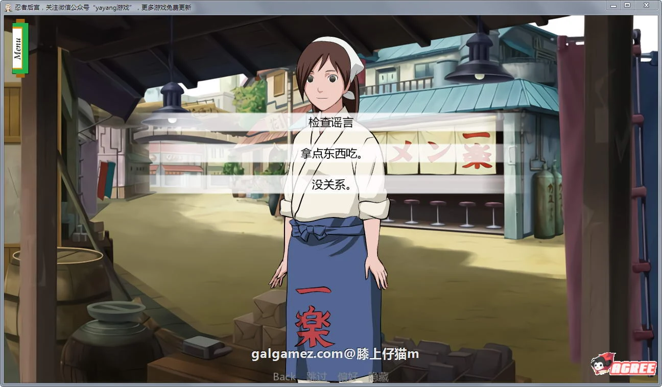 【SLG/汉化】火影之异族崛起 Jikage Rising v0.14c 精翻汉化作弊版+全CG/攻略 【PC+安卓/更新/动态/1.8G】 畅玩游戏 预览第8张-XACG动漫资源社——中文ACG动漫游戏社区 【SLG/汉化】火影之异族崛起 Jikage Rising v0.14c 精翻汉化作弊版+全CG/攻略 【PC+安卓/更新/动态/1.8G】 畅玩游戏 预览第8张