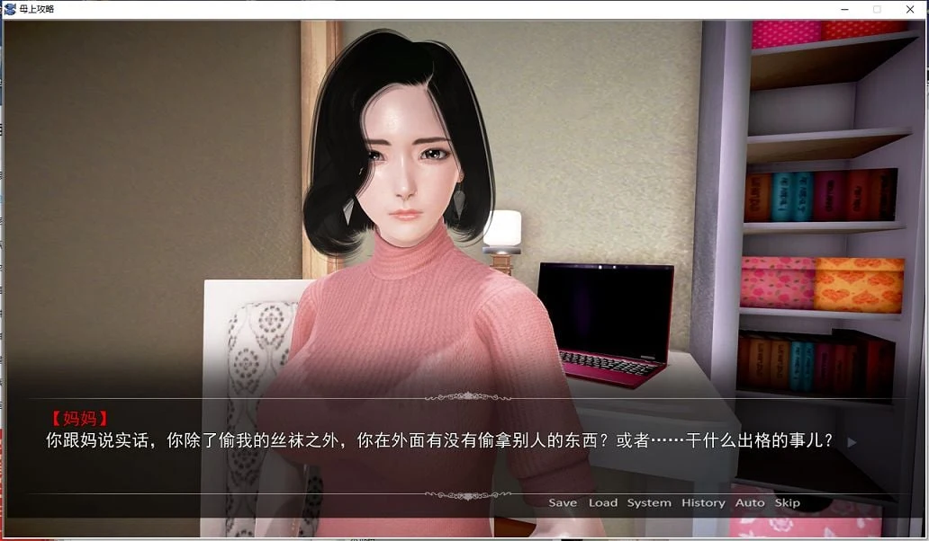 【国产SLG/中文/动态】母上攻略 V7.0 中文版【更新/PC+安卓/1G】 畅玩游戏 预览第6张-XACG动漫资源社——中文ACG动漫游戏社区 【国产SLG/中文/动态】母上攻略 V7.0 中文版【更新/PC+安卓/1G】 畅玩游戏 预览第6张