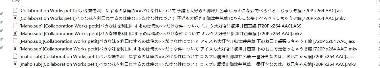【ADV/汉化/整合】唯一能让笨蛋妹妹变聪明的方法只有我的xx的事 汉化版付动画【2G】 动漫动画 预览第5张