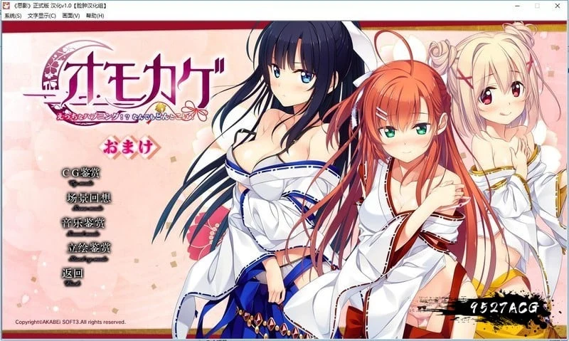 奇怪的意外事件：思影！精修汉化版 [PC+安卓] (3.4G)