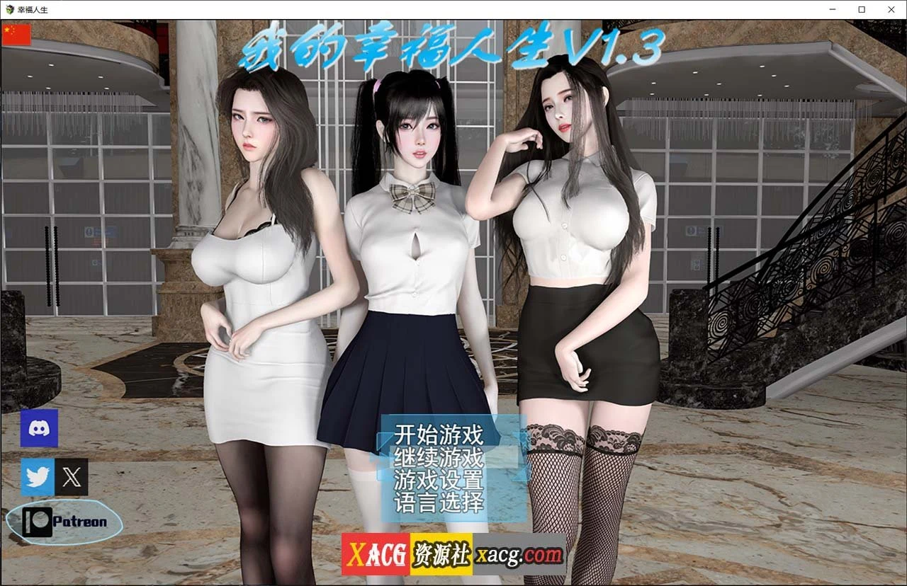 我的幸福人生 V1.4【官中版+作弊器+全CG】|国产RPG|中文动态|PC&安卓更新|5G大小😎