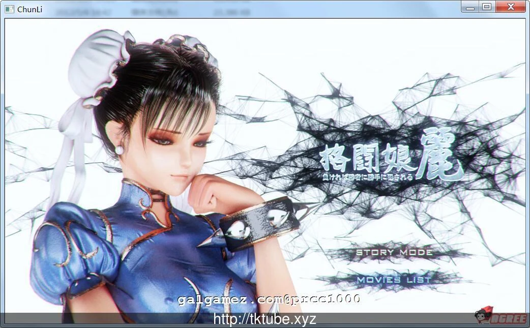 格斗娘春丽！3D全动态互动格斗【HAG/全CV】动画付~1.4G
