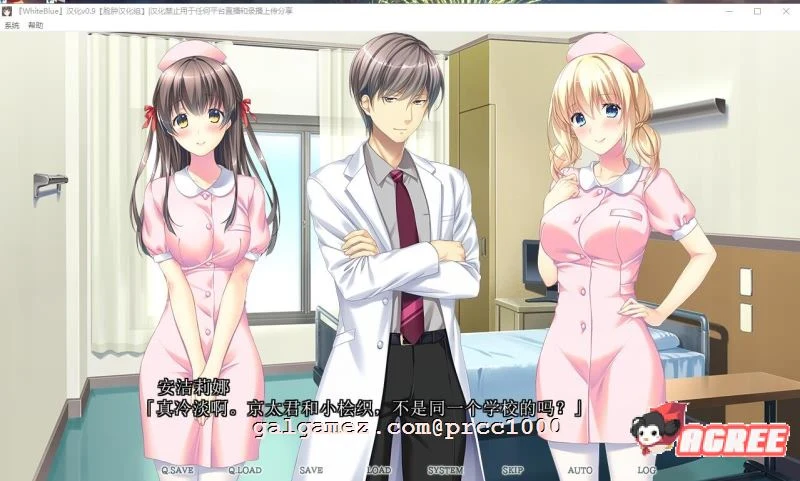 【邪恶绿帽ADV/汉化】White Blue~扭曲病栋物语 精翻汉化版+存档【2.2G/新汉化】 畅玩游戏 预览第6张