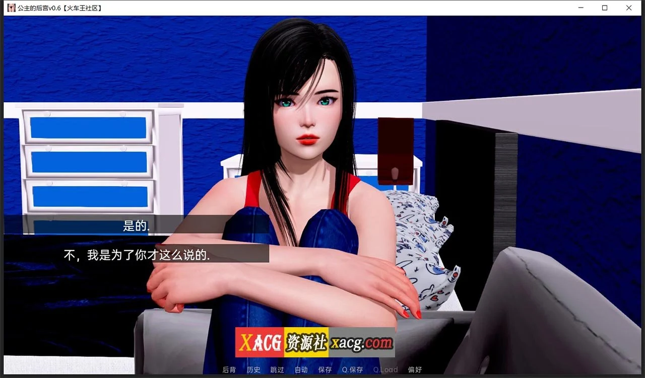 【亚洲风SLG/汉化】公主的后宫 V0.6 汉化版【PC+安卓/4G】 畅玩游戏 预览第11张