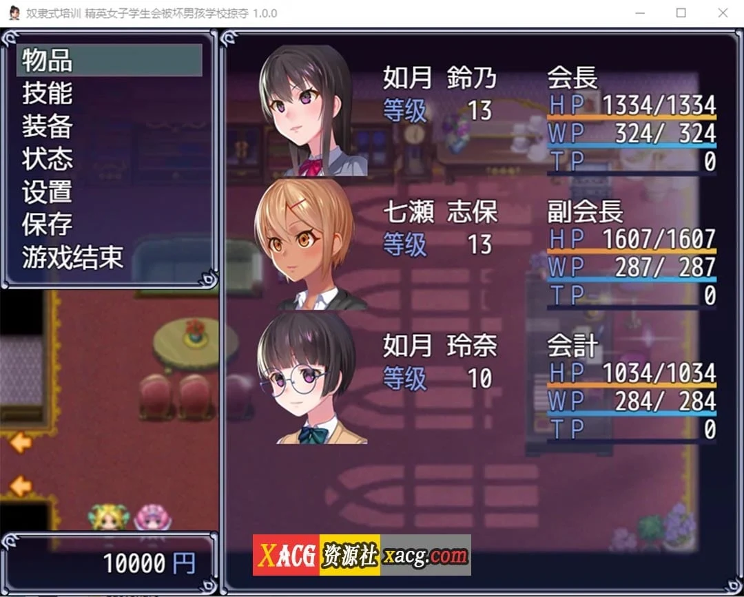 学徒式培训 精英女子学生会被坏男孩学校掠夺 Ver1.0汉化版 {日系RPG/2D/汉化} [PC+安卓 1.2G]