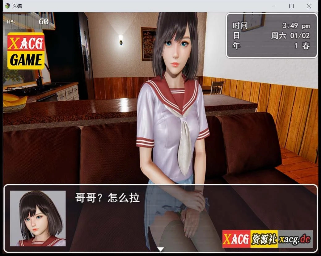 【国产RPG/中文/步兵/中文CV】医德 Ver2.50 官方中文版 + 全CG【PC+安卓/4G】 畅玩游戏 预览第5张
