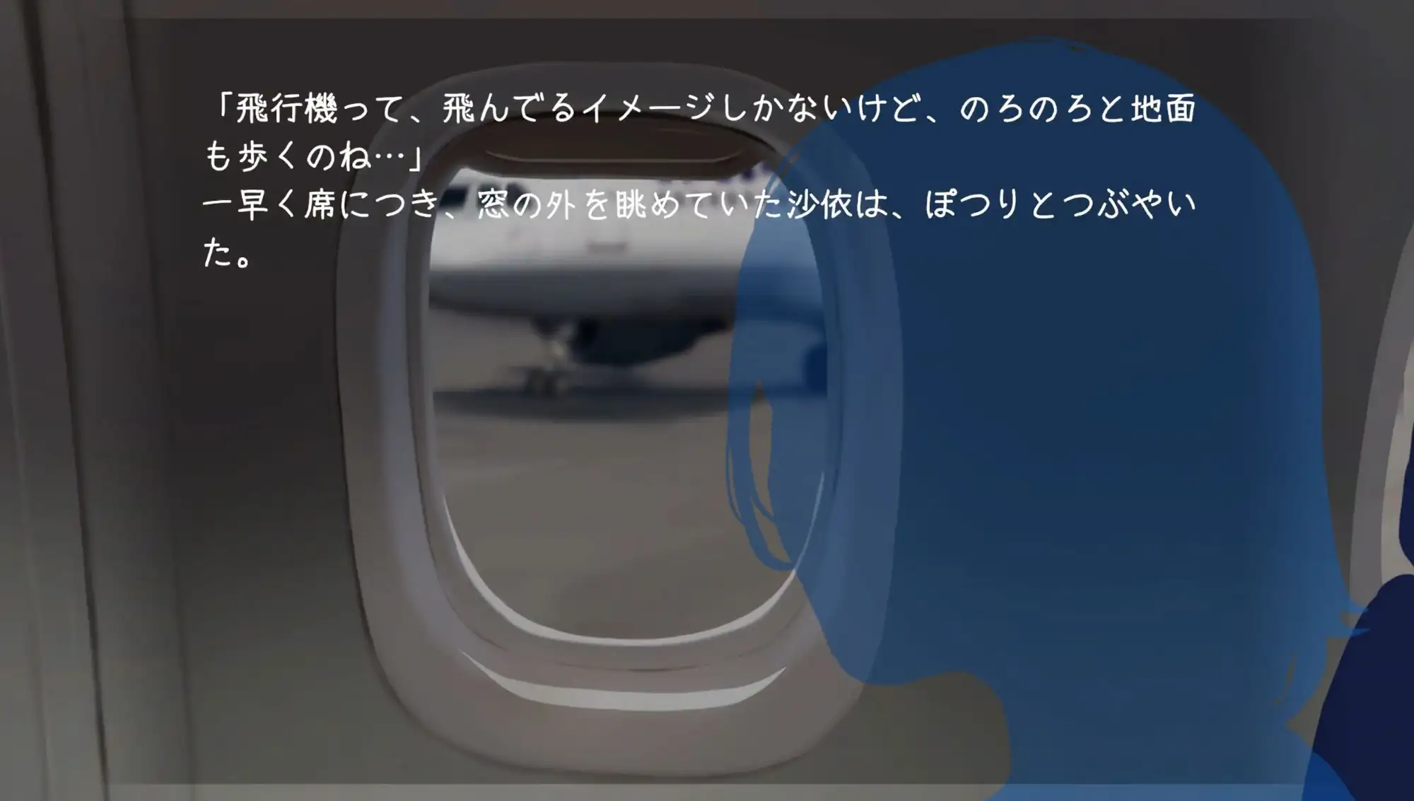 在天空之上与你相遇，然后—— 空の上で君と出会い、そして―― [SLG] (FM/AI汉化) [RenpyThief汉化版] /104M/ (Ver25.06.12)