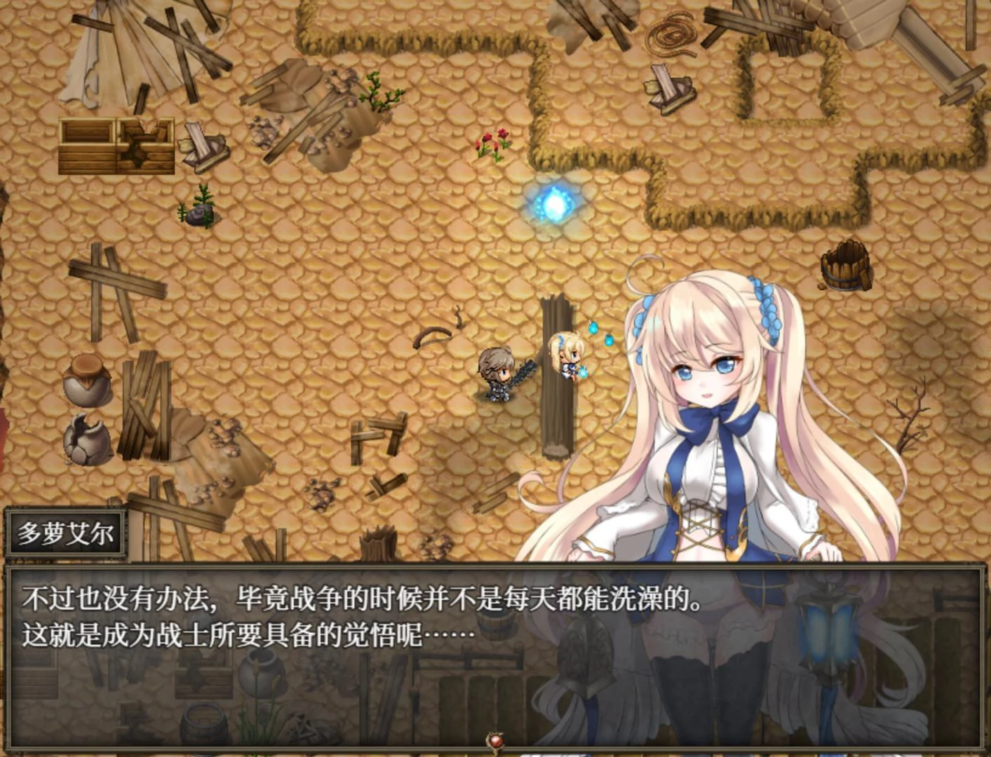 【RPG/中文/全动态】苍色之光与魔剑锻造师 V0.44官方中文版!【1G/更新/全CV】 畅玩游戏 预览第6张-XACG动漫资源社——中文ACG动漫游戏社区 【RPG/中文/全动态】苍色之光与魔剑锻造师 V0.44官方中文版!【1G/更新/全CV】 畅玩游戏 预览第6张