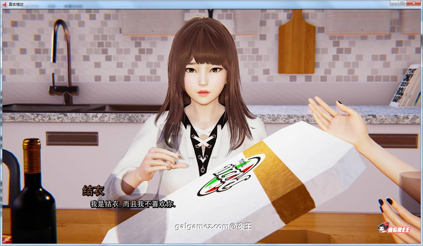 【国风SLG/汉化/动态】真实情欲 Ch.1 Ep.4 Part2 精翻汉化版+CG【PC+安卓/2.5G】 畅玩游戏 预览第7张
