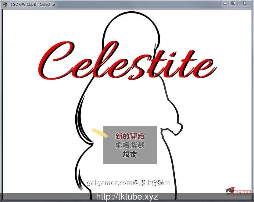 天青石·Celestite GORPG精翻汉化版 [情感RPG/汉化] {1.3G/新汉化/CV}