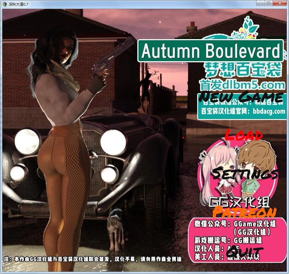 深秋大道 V0.7 完整汉化版 [大型RPG/汉化] (5G/新汉化)