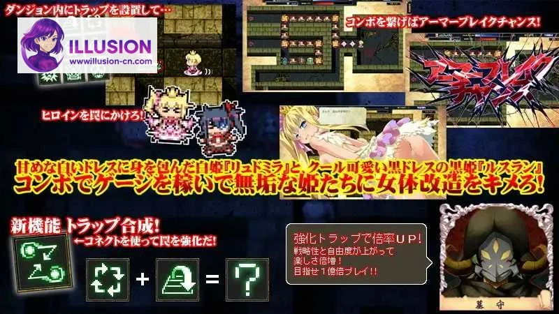 献祭迷宫～神灵的双子公主～ [PC-RPG]（サクリファイスメイズ～神灵の双子姫～）