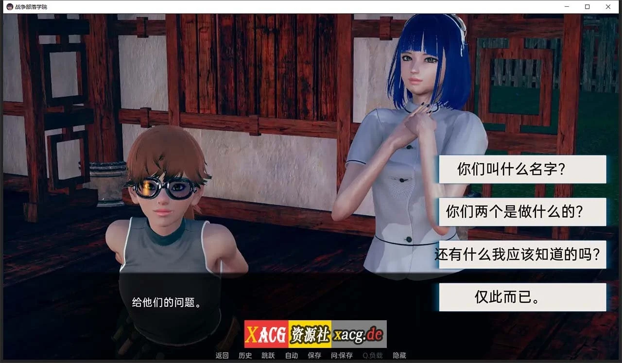 【后宫沙盒/汉化/动态】战争部落学院 V1.3.2 汉化BUG修复版+全CG【PC+安卓/4G】 畅玩游戏 预览第9张-XACG动漫资源社——中文ACG动漫游戏社区 【后宫沙盒/汉化/动态】战争部落学院 V1.3.2 汉化BUG修复版+全CG【PC+安卓/4G】 畅玩游戏 预览第9张