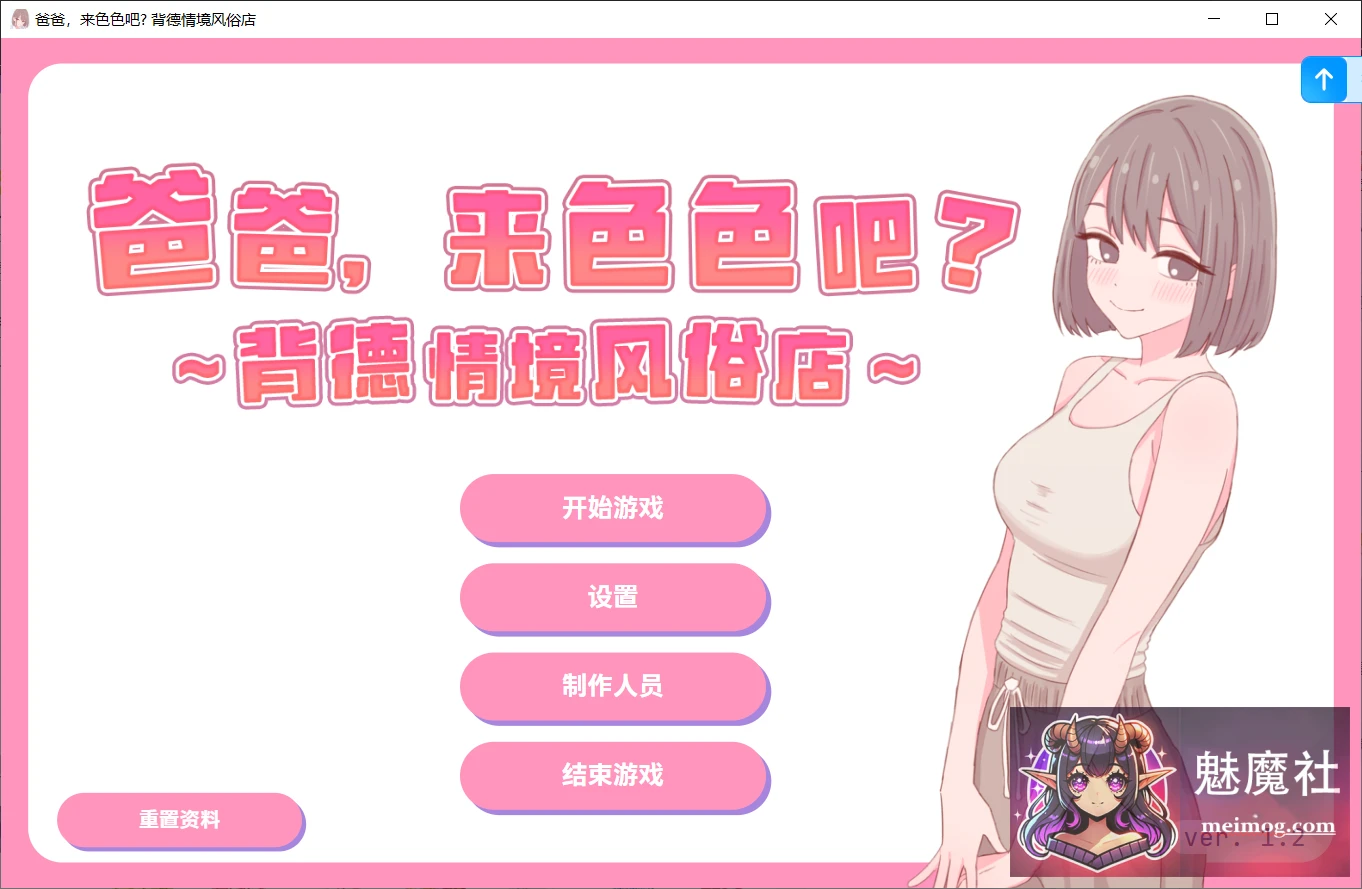 爸爸，来互动吧？[SLG/官中/动态] 〜お父さん、エッチしよ? 〜背徳シチュ風俗〜 (PC/530M/FM/百度)
