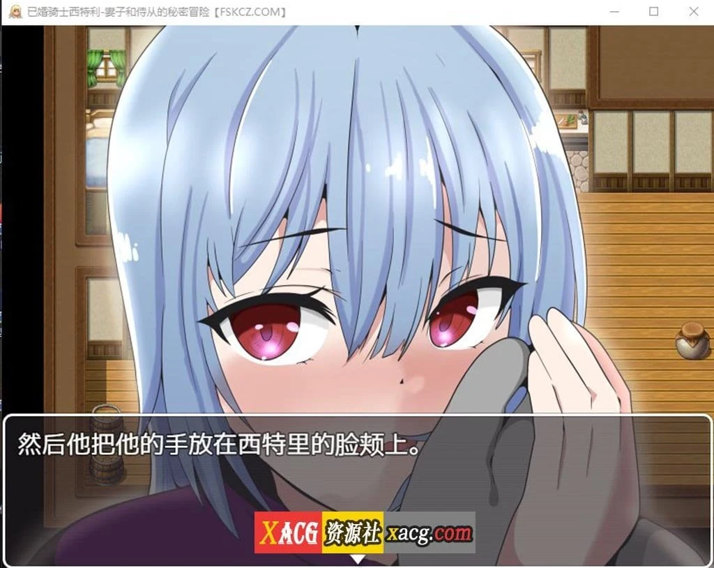 已婚骑士西特利（日系RPG/汉化）妻子与侍从的秘密冒险 [PC+安卓/500M]