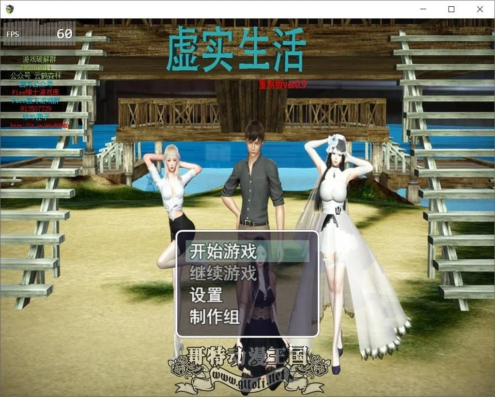 虚实生活Ver0.9 国产RPG中文版 PC+安卓 作弊礼包码攻略 [6G]