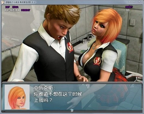 我的新生活 中文版 [My New Life v1.8.2]