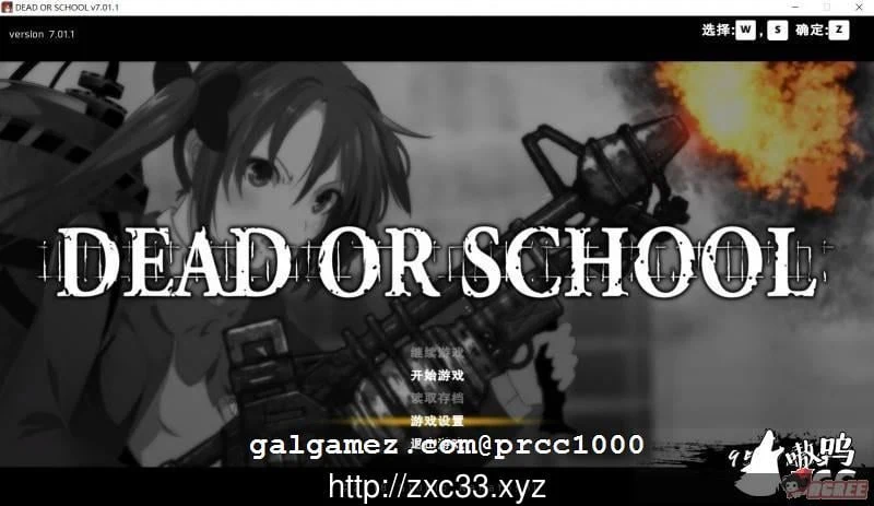 校园默示录V7.01终章完结版（大型ACT/官中/全动态）[CV更新]