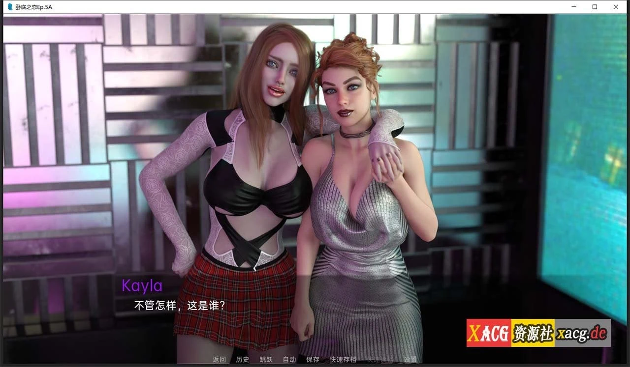 【欧美RPG/汉化/动态】卧底之恋 Undercover Love EP.5B2 精翻汉化版 【PC+安卓/3G/更新】 畅玩游戏 预览第8张-XACG动漫资源社——中文ACG动漫游戏社区 【欧美RPG/汉化/动态】卧底之恋 Undercover Love EP.5B2 精翻汉化版 【PC+安卓/3G/更新】 畅玩游戏 预览第8张