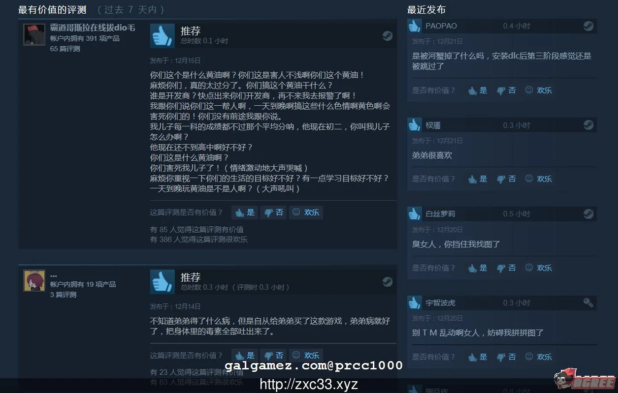 【中文/新作1G】Seek Girl 3 官方步兵版+社保补丁 [找拼图] [ACT全动态]