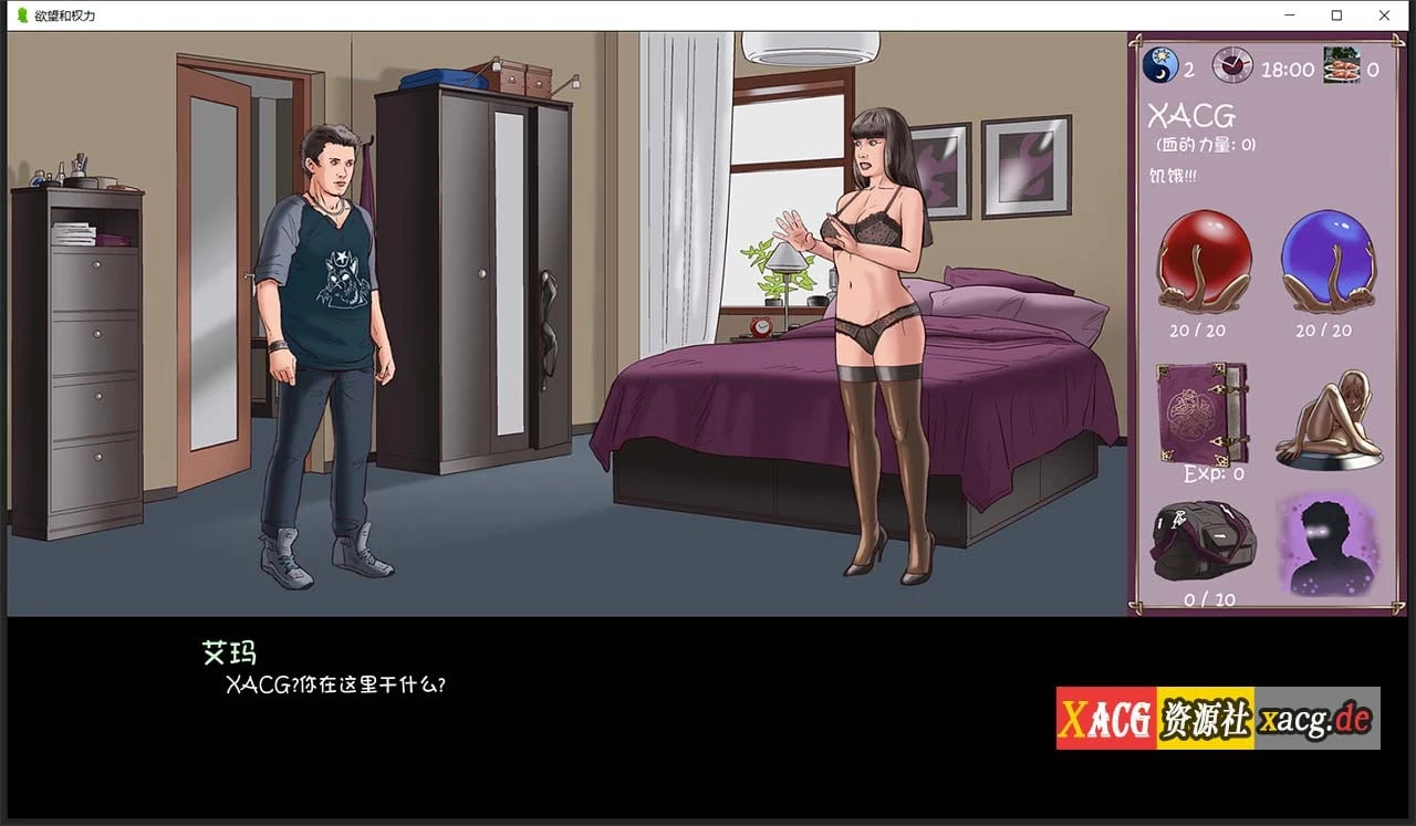 愿望和权利 V0.37 官方英文版+0.25精翻汉化版 [欧美SLG/动态CG]