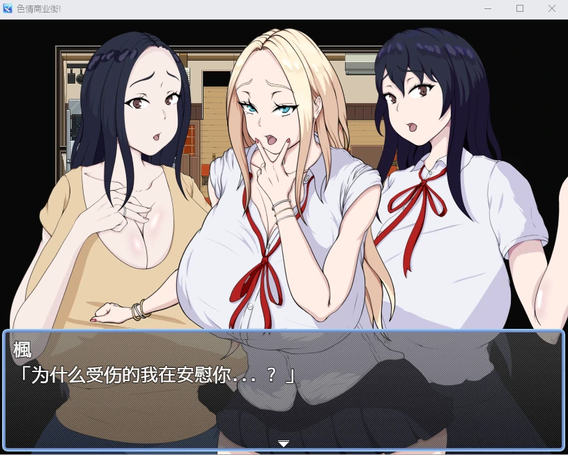 商业街汉化版【日系RPG/2D】【PC+安卓/1G】