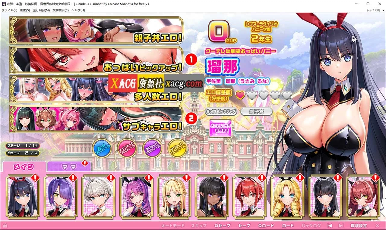炎孕新作！兔女郎学园大冒险，更多丰满异世界养成的爆款ADV！【全CV汉化/5.7G】+存档