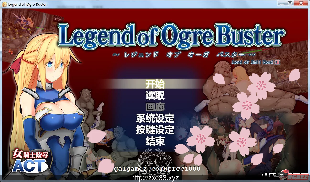 女骑士与食人魔洞窟【ACT/官中/全动态】DL官方中文版